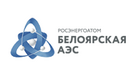 Белоярская АЭС