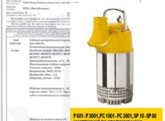Поставка насосов Pumpex для скоростного судна А145, 2016–2017 гг. Поставка насосов Pumpex для скоростного судна А145, 2016–2017 гг.