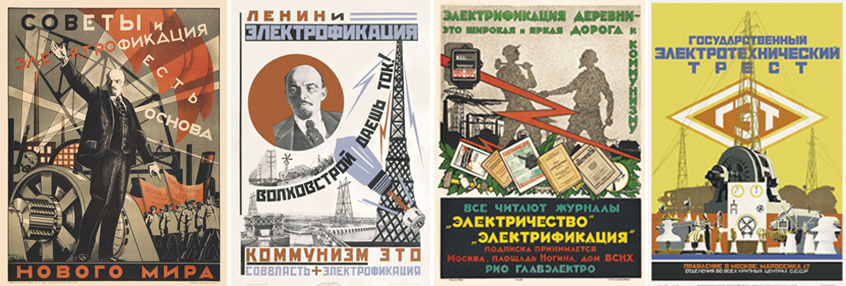 Агитационные плакаты электрофикации